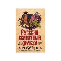 Oraculo coleccion Russian Fairy Oracle (36 Cartas) (Ruso) (E...